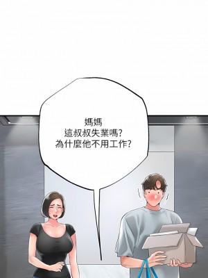 幸福督市 78-79話_78_08