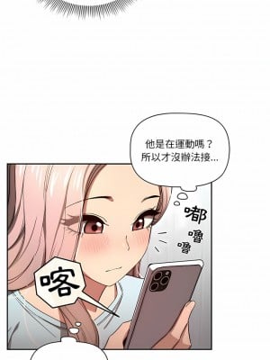 疫情期間的家教生活 49-50話_49_01