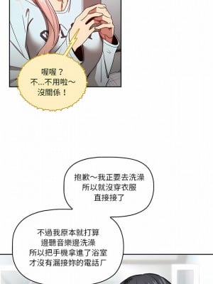 疫情期間的家教生活 49-50話_49_02