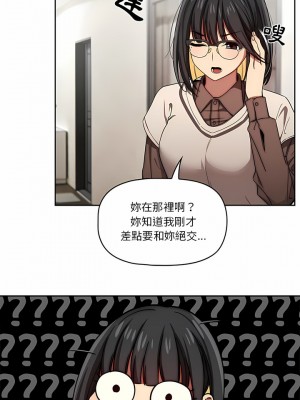 疫情期間的家教生活 49-50話_50_15