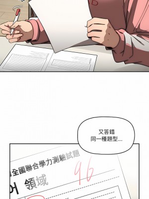 疫情期間的家教生活 49-50話_50_06