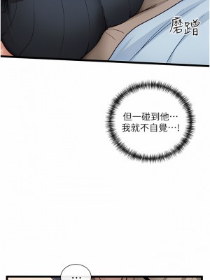 脫單神器 18-19話_19_6