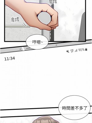 脫單神器 18-19話_18_4