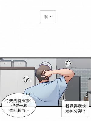 脫單神器 18-19話_18_1