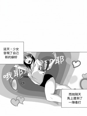 奇怪的社區阿姨 8-9話_09_7