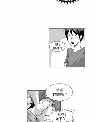 奇怪的社區阿姨 8-9話_08_3