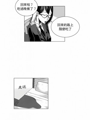 奇怪的社區阿姨 8-9話_09_2