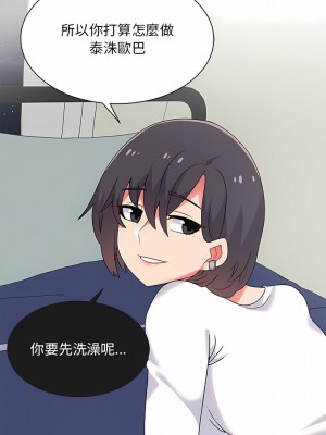 頑皮女孩敏兒 1-4話_02_02