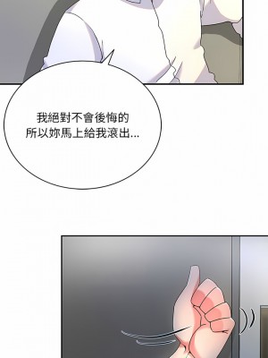 頑皮女孩敏兒 1-4話_02_04