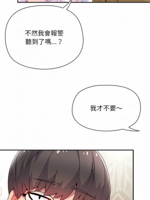 頑皮女孩敏兒 1-4話_01_10