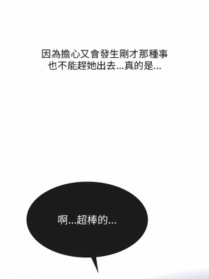 頑皮女孩敏兒 1-4話_02_12