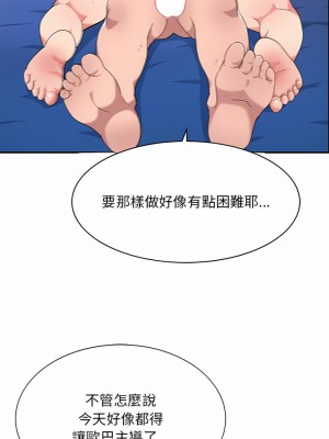 頑皮女孩敏兒 1-4話_04_05