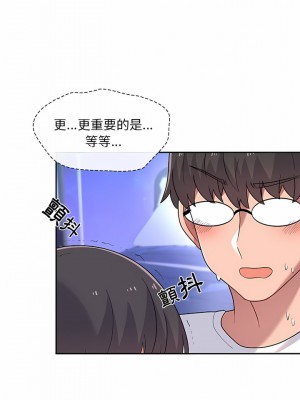 頑皮女孩敏兒 1-4話_03_16