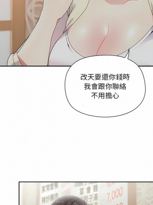 頑皮女孩敏兒 1-4話_01_13