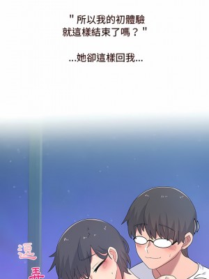 頑皮女孩敏兒 1-4話_04_06