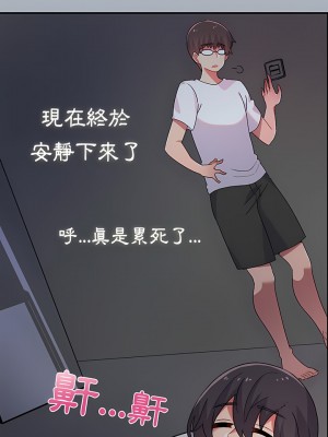 頑皮女孩敏兒 1-4話_02_15