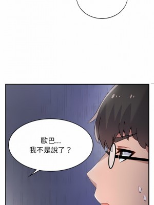 頑皮女孩敏兒 1-4話_02_06