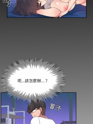 頑皮女孩敏兒 1-4話_04_17