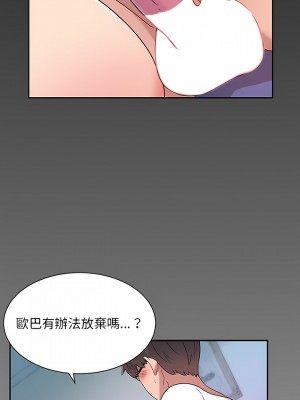 頑皮女孩敏兒 1-4話_04_08