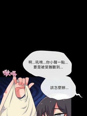 頑皮女孩敏兒 1-4話_03_10