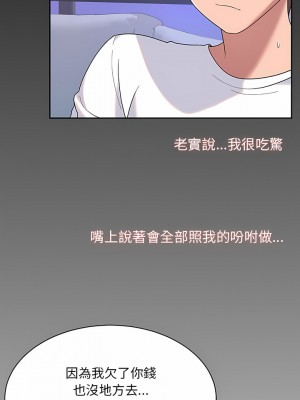 頑皮女孩敏兒 1-4話_04_03