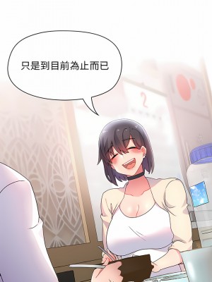 頑皮女孩敏兒 1-4話_01_15