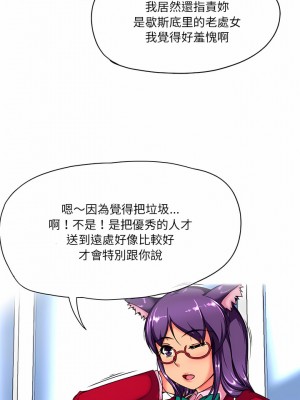 上司的地雷別亂踩 1-3話_03_02