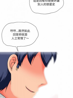 上司的地雷別亂踩 1-3話_02_15