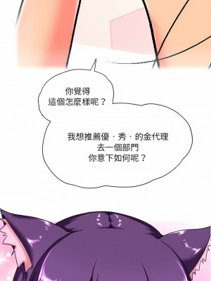 上司的地雷別亂踩 1-3話_02_17