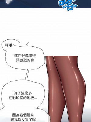 上司的地雷別亂踩 1-3話_02_01