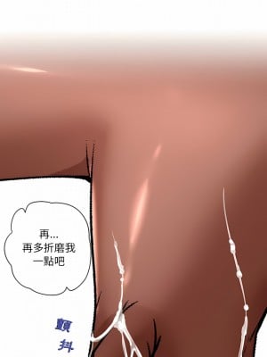 上司的地雷別亂踩 1-3話_01_06