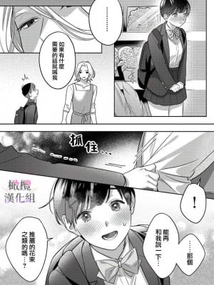 [りぃあ ／ 穴乱] お花屋さんと女子校生 [橄榄汉化组]_11