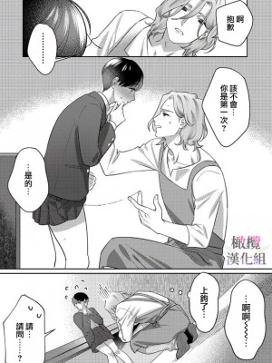 [りぃあ ／ 穴乱] お花屋さんと女子校生 [橄榄汉化组]_14