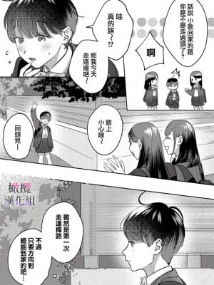 [りぃあ ／ 穴乱] お花屋さんと女子校生 [橄榄汉化组]_04