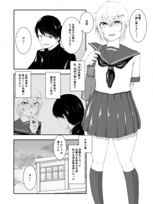 [えんがわのおすし] 堕華_02