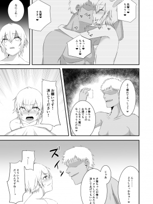 [えんがわのおすし] 堕華_06