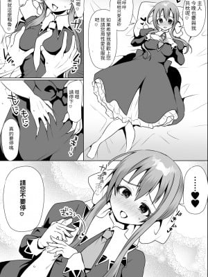 [むらいとよ]涼水玉青ちゃんと痛め愛[百合控別進個人漢化]