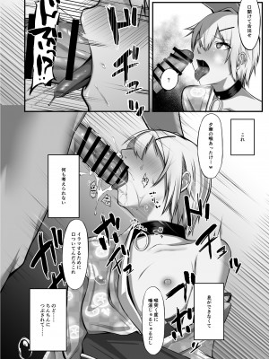 [えんがわのおすし] 堕華II_15