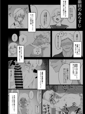 [えんがわのおすし] 堕華II_03