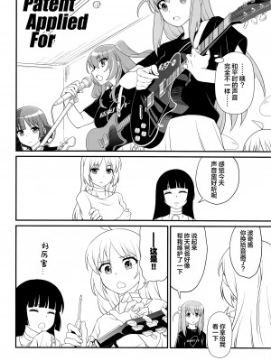 (C101) [MünchenGraph (北かづき)] 飲酒ROCK (ぼっち・ざ・ろっく!) [葱鱼个人汉化]_19