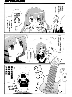 (C101) [MünchenGraph (北かづき)] 飲酒ROCK (ぼっち・ざ・ろっく!) [葱鱼个人汉化]_17