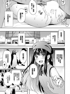 [紺菓] 隠れた気持ち (COMIC BAVEL 2023年5月号) [大鸟可不敢乱转汉化] [DL版]_22