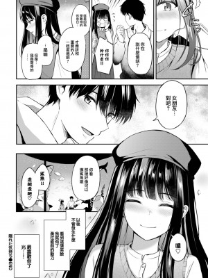 [紺菓] 隠れた気持ち (COMIC BAVEL 2023年5月号) [大鸟可不敢乱转汉化] [DL版]_23