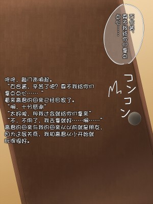 [雨音連鎖予報 (倉崎あや)] 幼なじみで家庭教師なお姉ちゃんとえっちな事をする方法 [炸成豆子酱个人汉化]_32_12a_