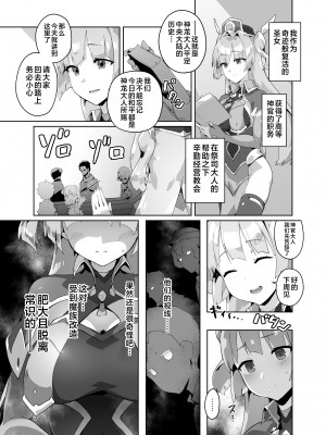 [OXIDE_Lab (OXIDEENGINE)] 異花3 -聖神官淫紋無間乳獄- [不咕鸟汉化组] [DL版]_06