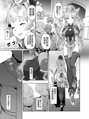 [OXIDE_Lab (OXIDEENGINE)] 異花3 -聖神官淫紋無間乳獄- [不咕鸟汉化组] [DL版]_02