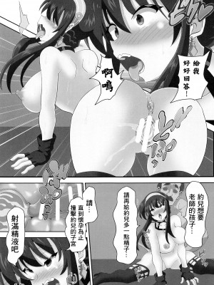 [黒いモノ (紅玉)] 殺し屋さんを薬漬けにして子供を作ろう! (SPY×FAMILY) [基德漢化組]_14