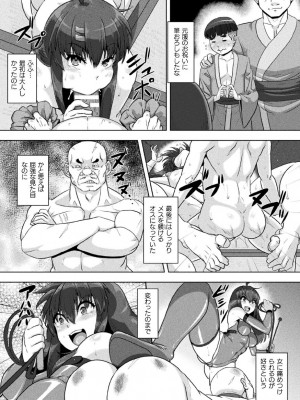 [李星] サムライヴァンダリズム THE COMIC 第四話_14