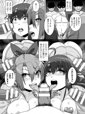 [李星] サムライヴァンダリズム THE COMIC 第四話_22