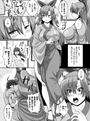 [李星] サムライヴァンダリズム THE COMIC 第四話_16